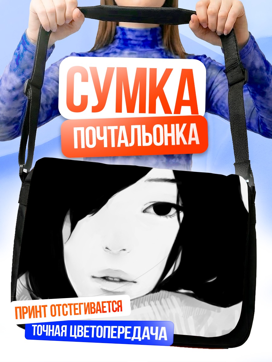 Сумка-почтальонка Девушка в шарфе