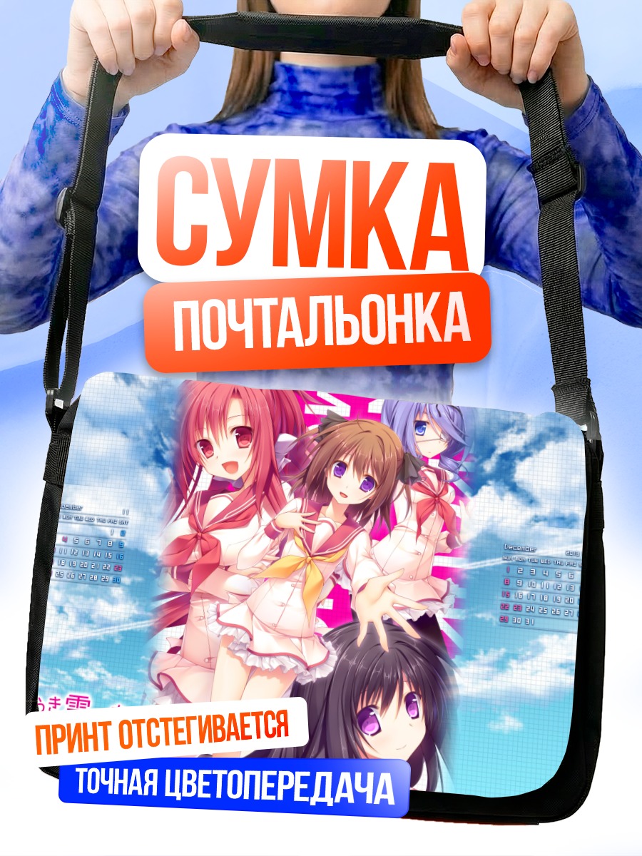 Сумка-почтальонка Мина Хиросаки и подруги