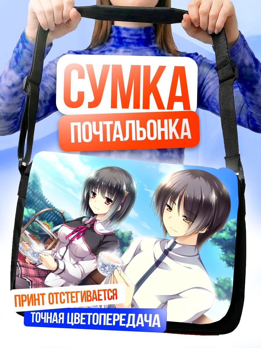 Сумка-почтальонка Сакуразаки Хадзимэ и Шия