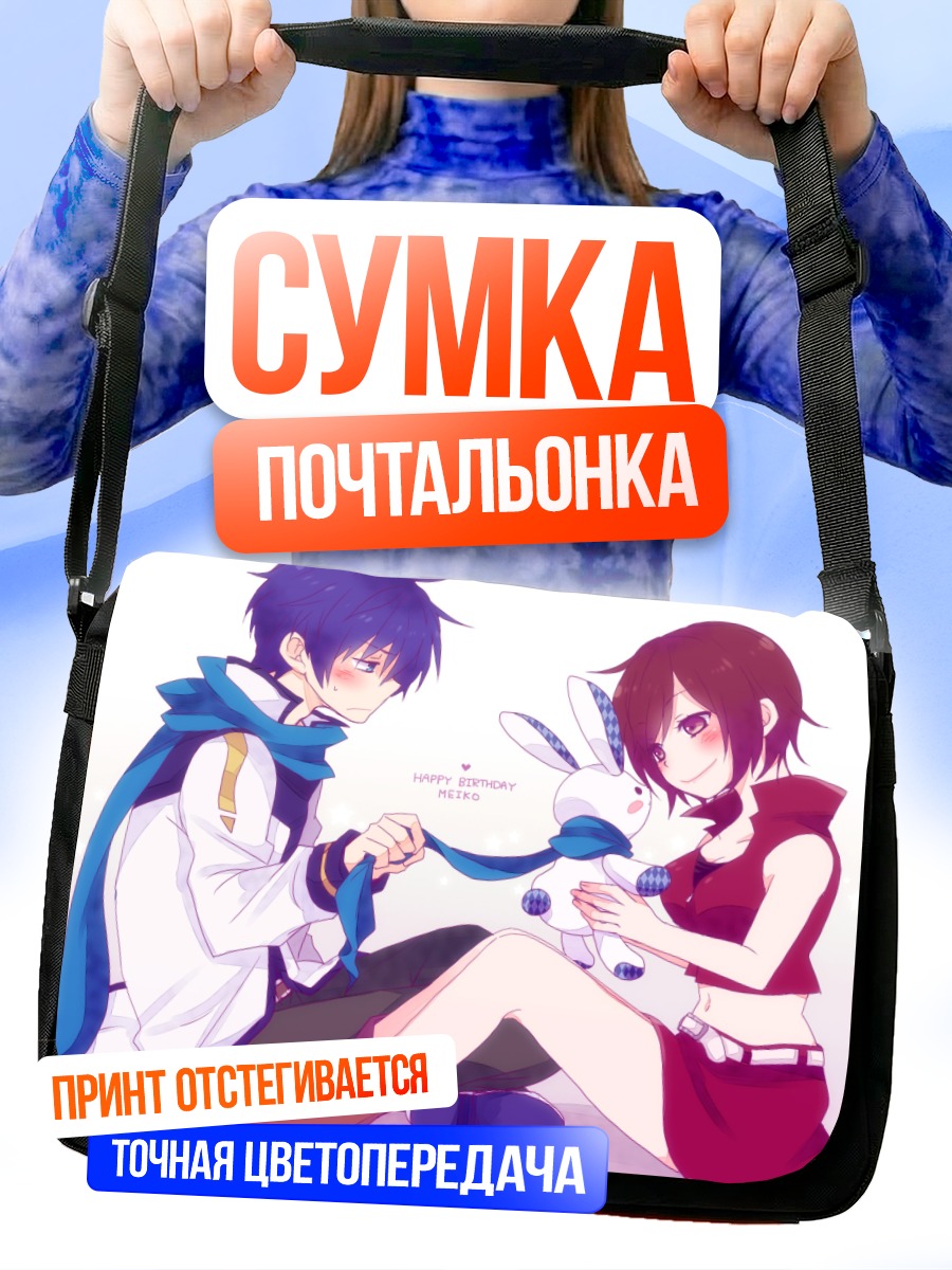 Сумка-почтальонка Кайто и Мейко
