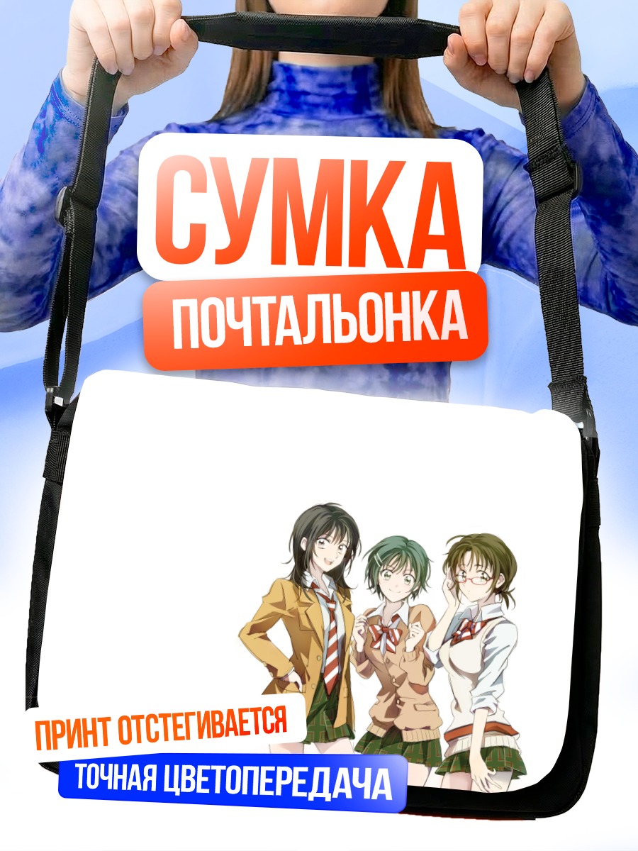 Сумка-почтальонка Коппелион: Аой Фукасаку