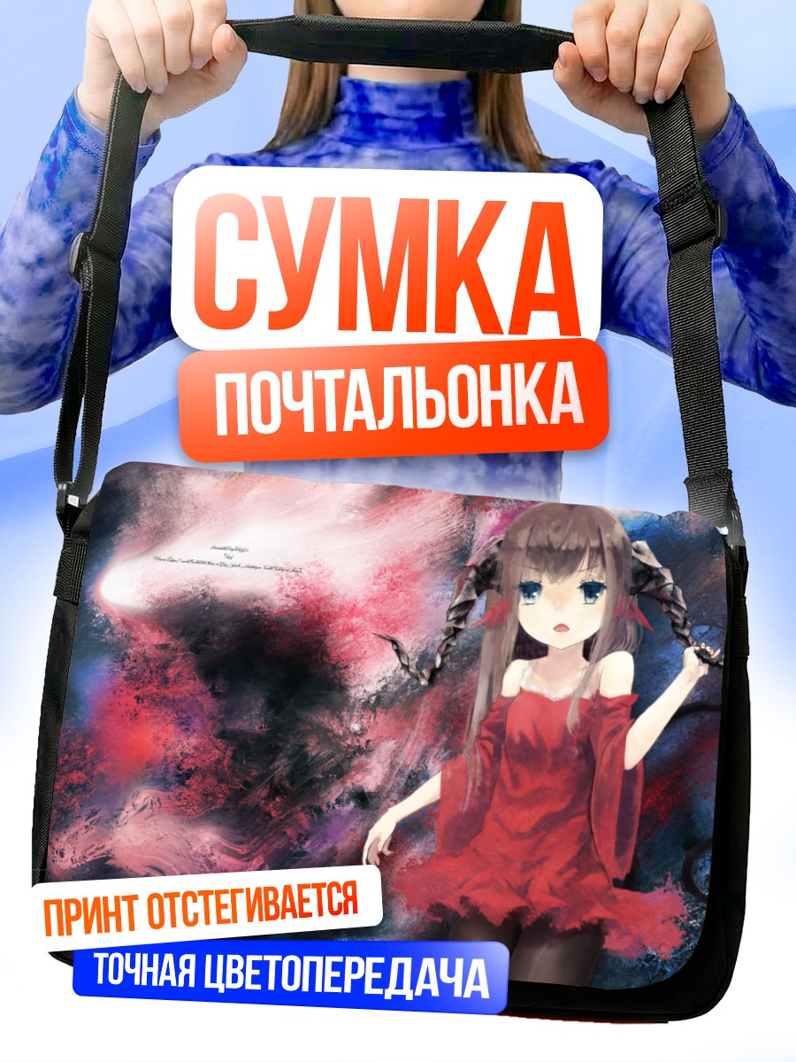Сумка-почтальонка Демон в красном
