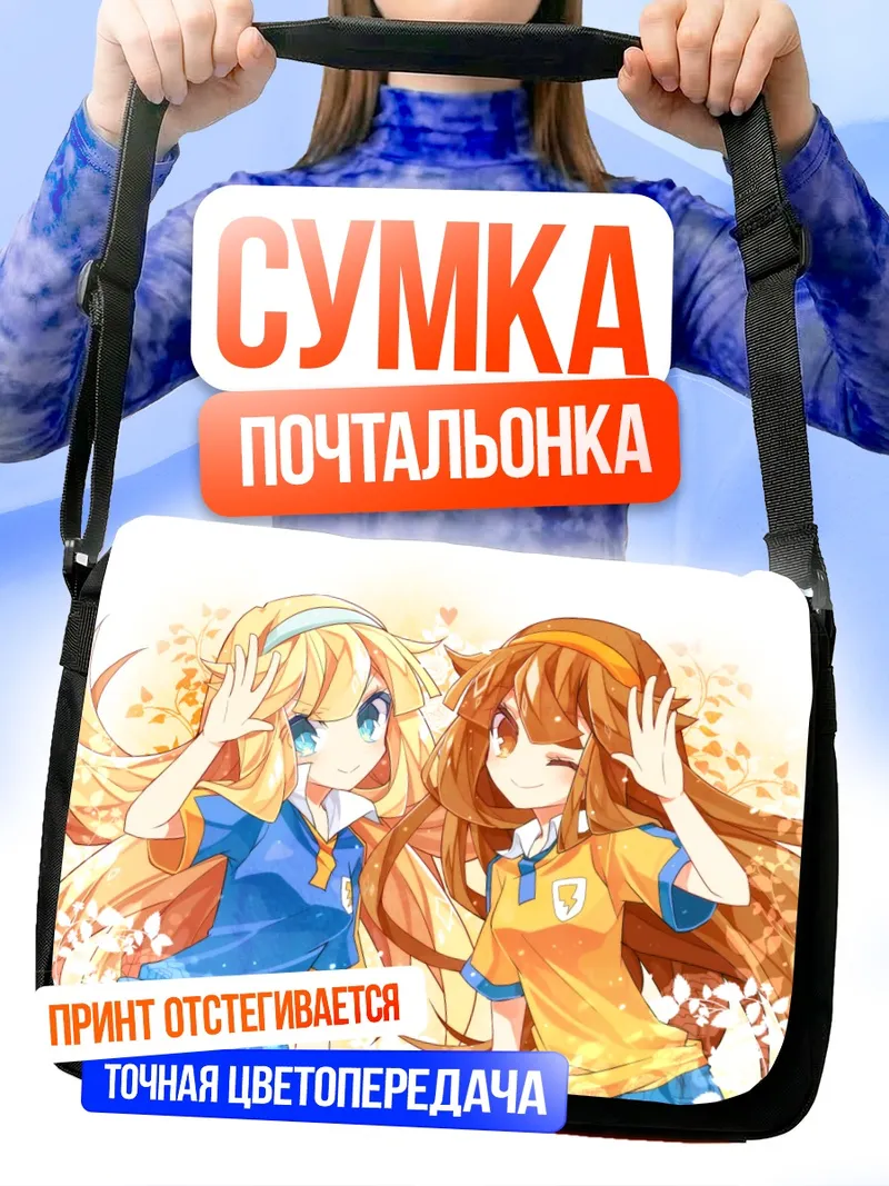 Сумка-почтальонка Кинако Нанобана в спорте