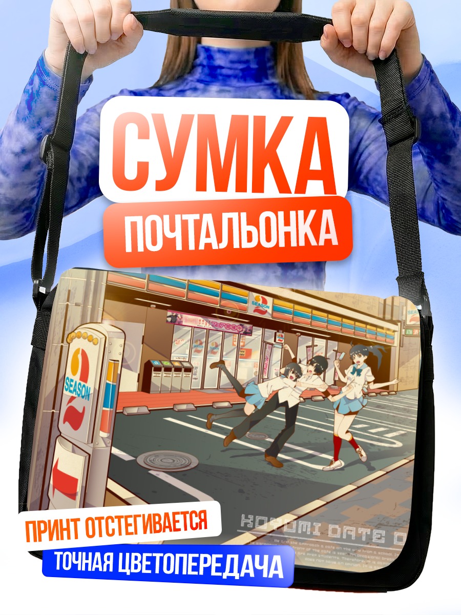 Сумка-почтальонка Карен Арараги на прогулке