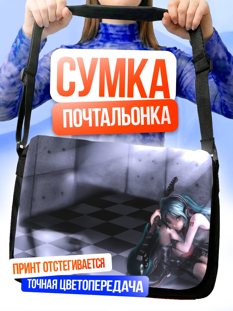 Сумка-почтальонка Мику Хацунэ с гитарой