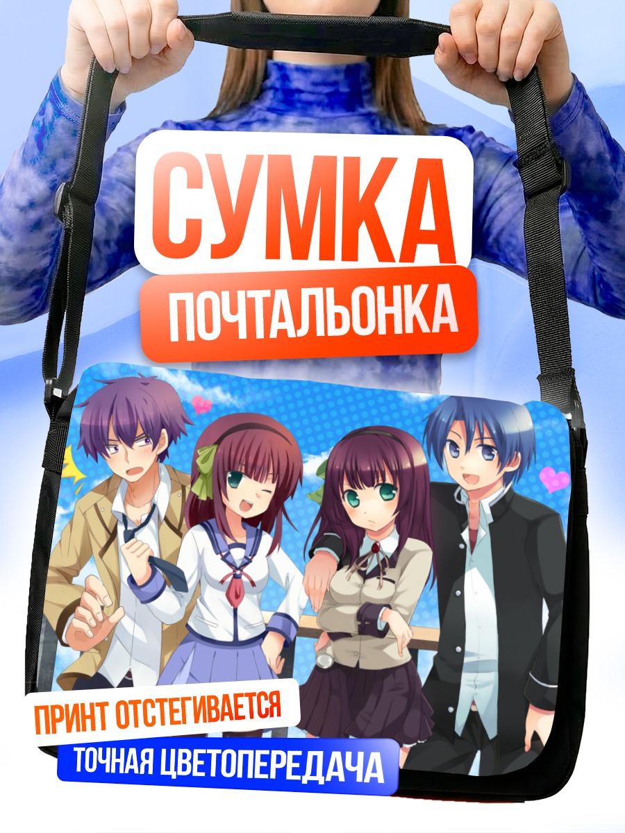 Сумка-почтальонка Ангел Битс компания