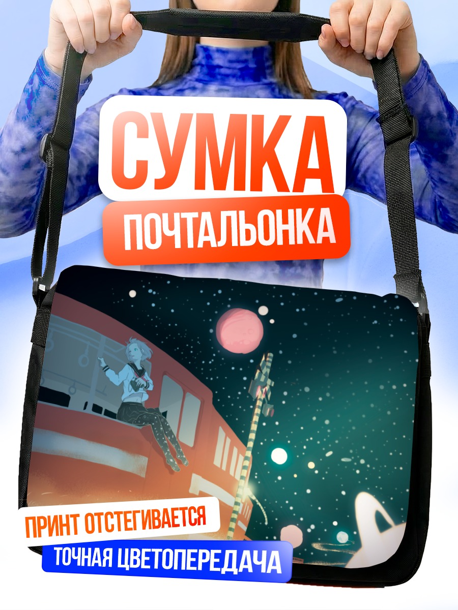 Сумка-почтальонка Мику Хацунэ на крыше