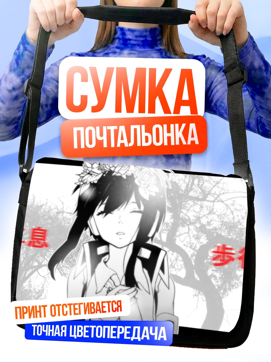 Сумка-почтальонка Лэйн Ивакура в цветах