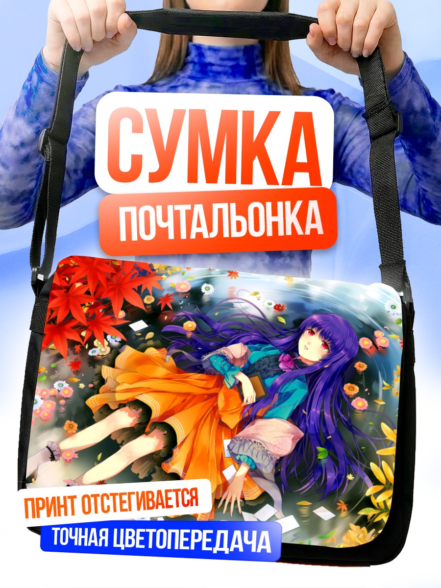 Сумка-почтальонка Осенний вихрь цветов