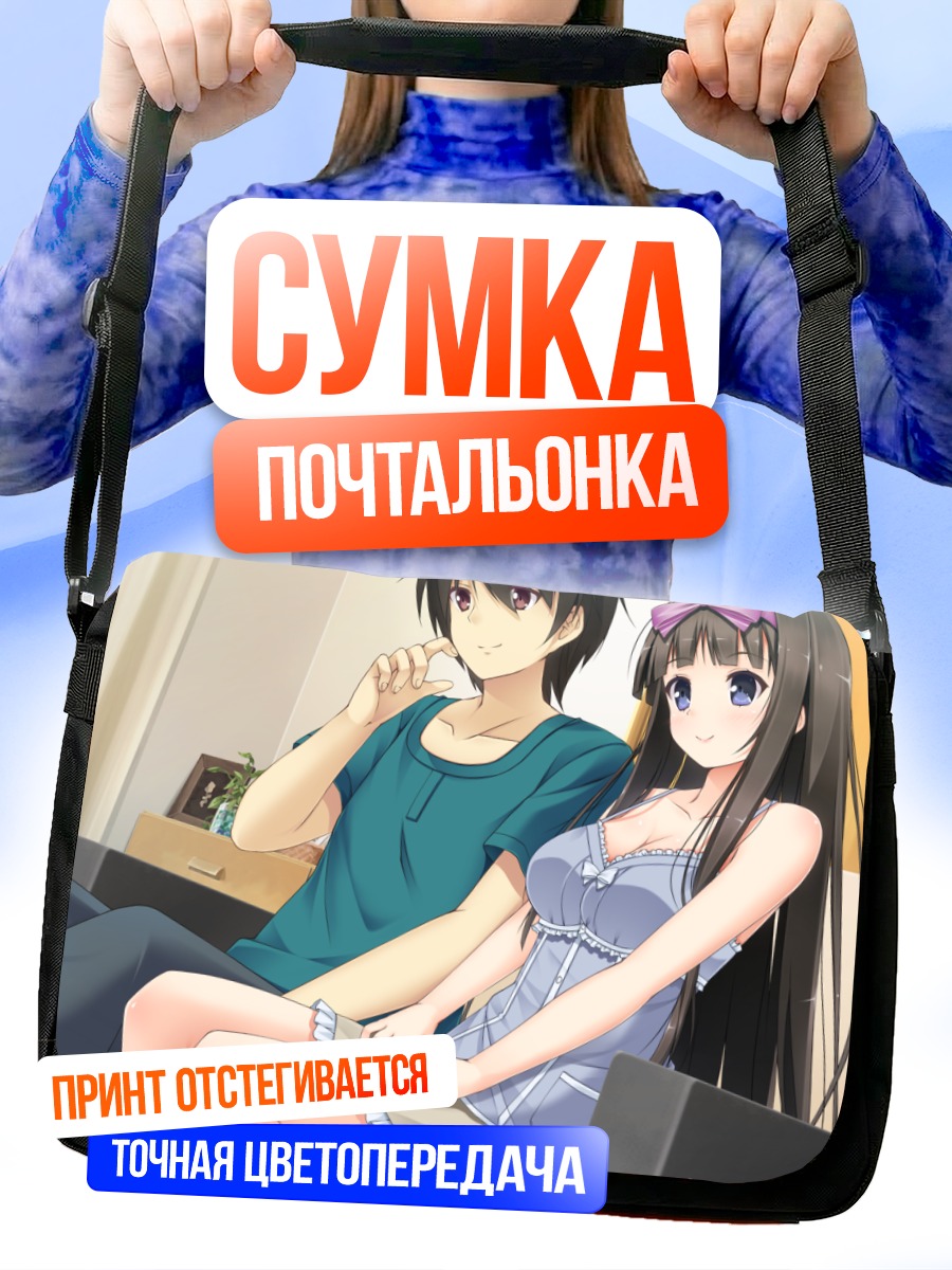 Сумка-почтальонка Аои Камиширо на диване