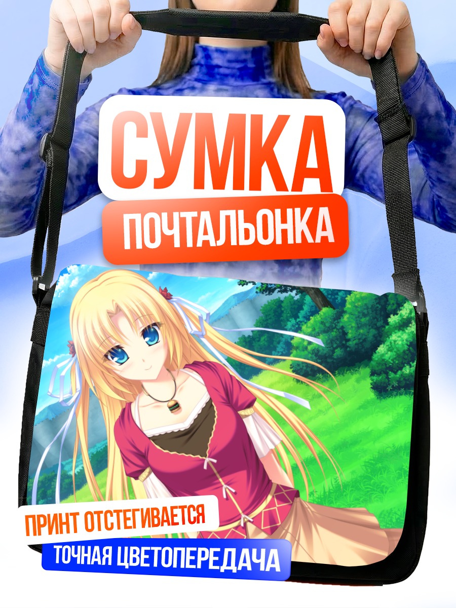 Сумка-почтальонка Карлайл Мел на лугу