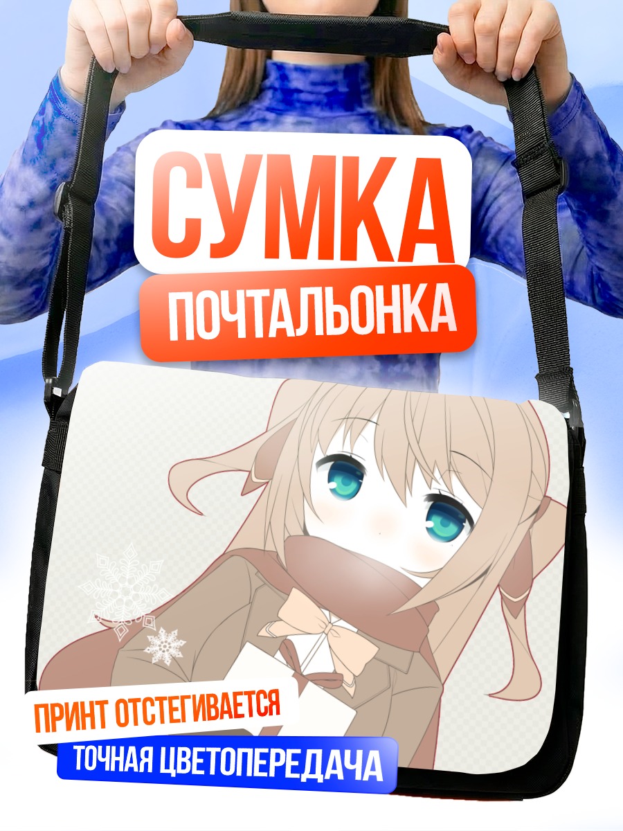 Сумка-почтальонка Девушка в шарфе