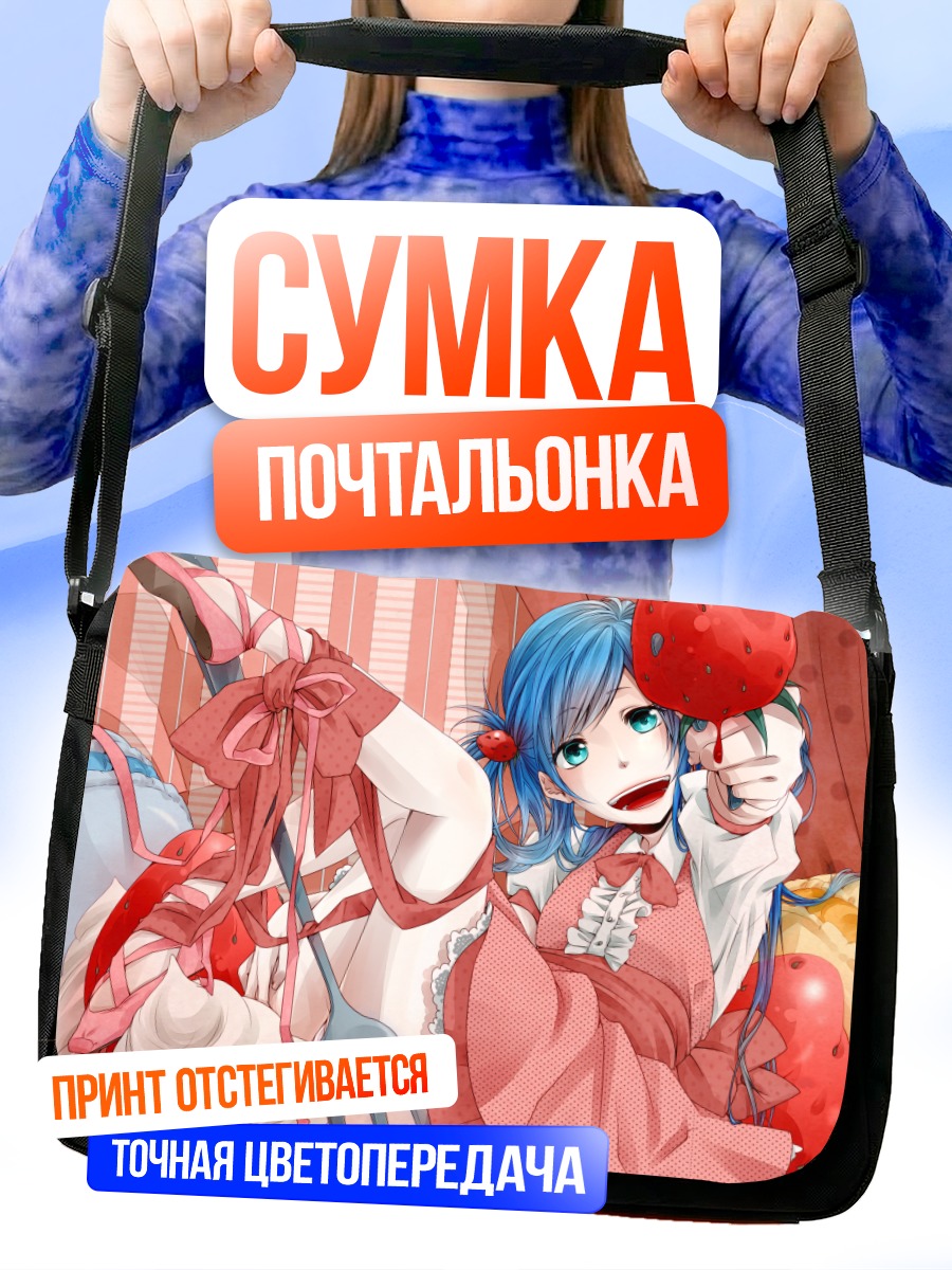 Сумка-почтальонка Мику Хацунэ с клубникой