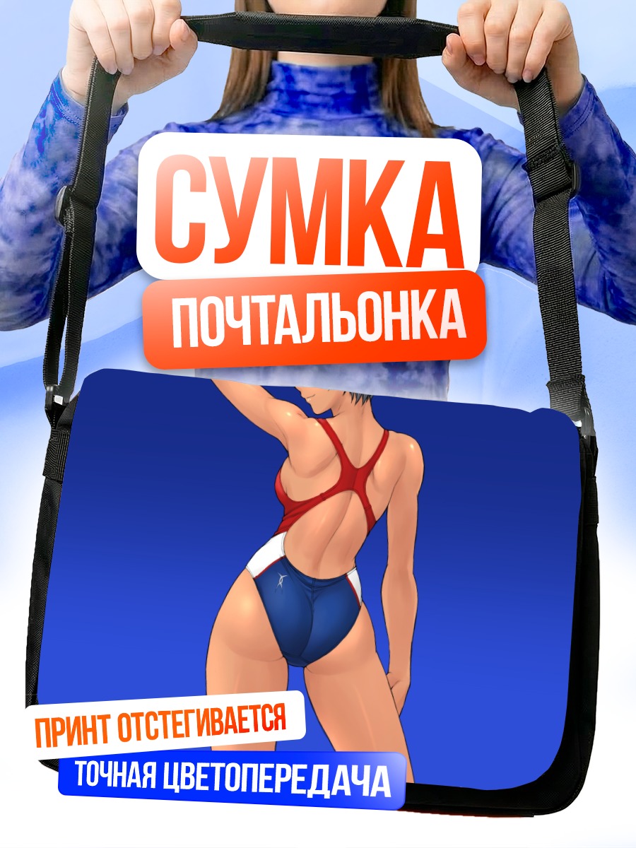 Сумка-почтальонка Девушка в купальнике