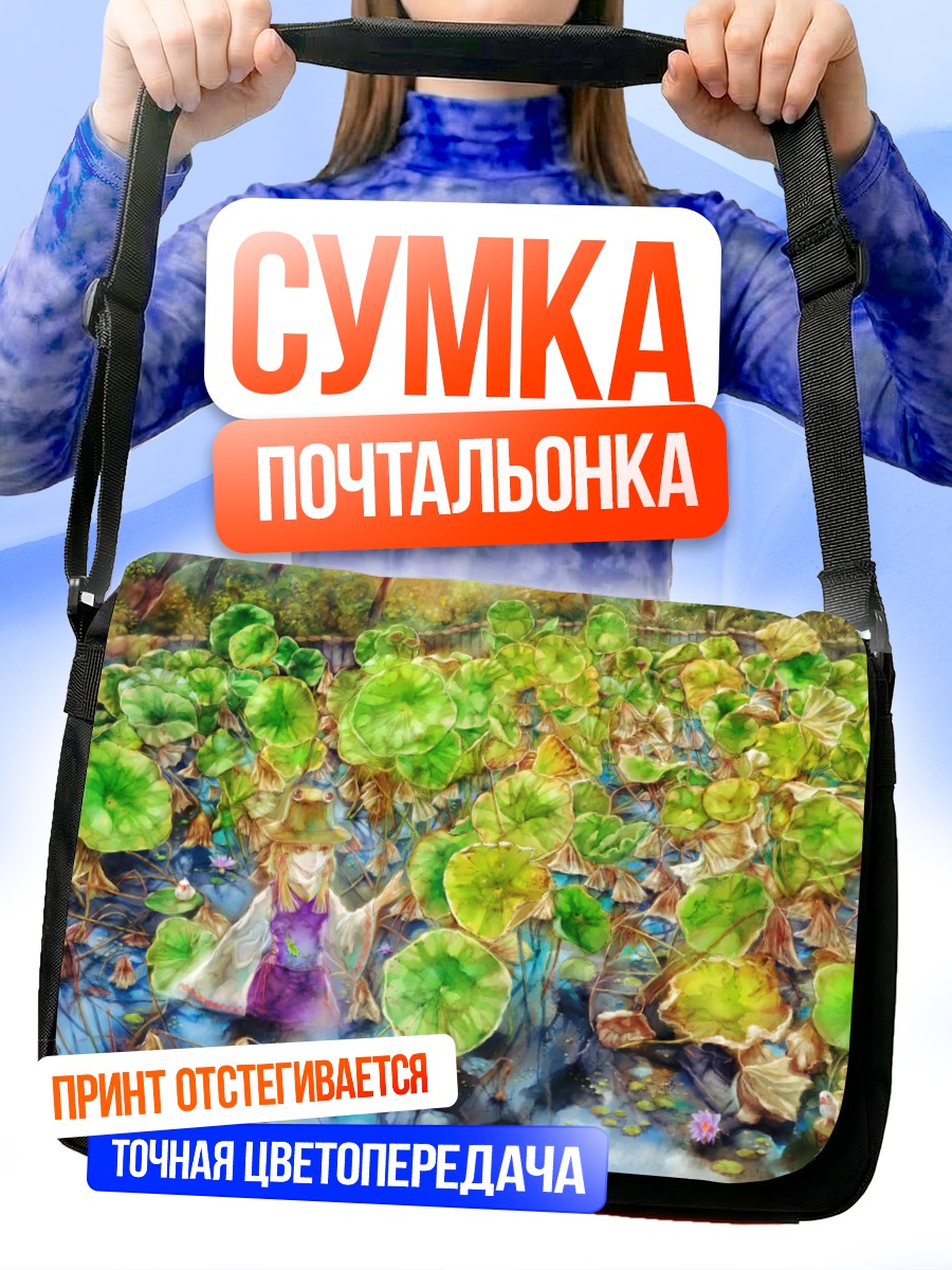 Сумка-почтальонка Сувако Мория в кувшинках