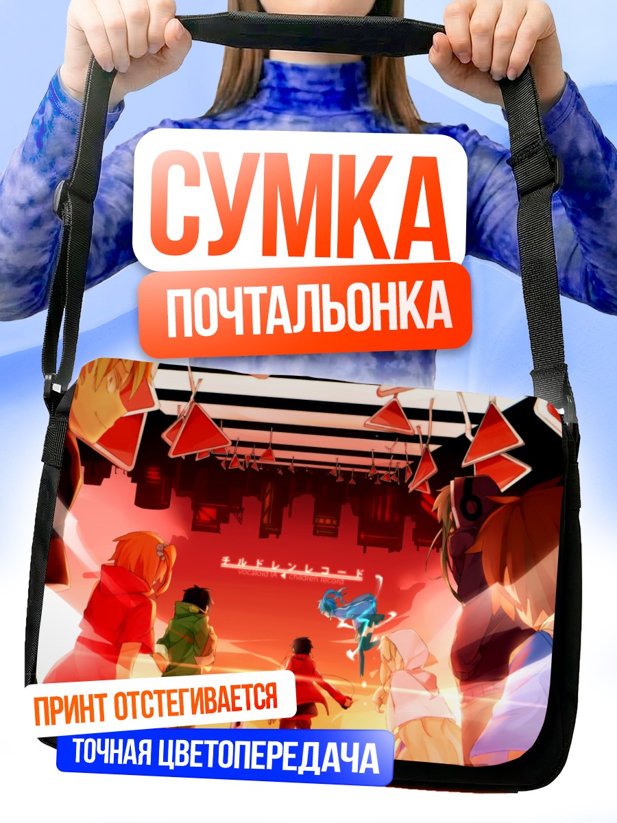 Сумка-почтальонка Энэ и друзья