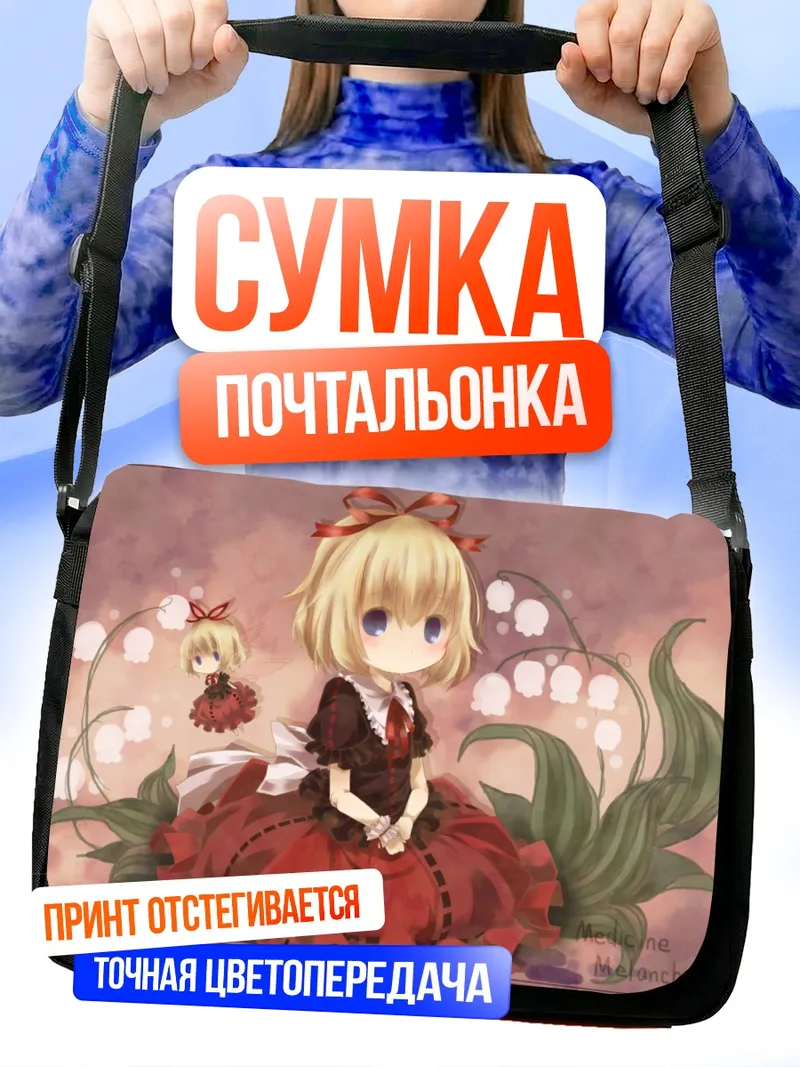 Сумка-почтальонка Медисин Меланхоли в цветах