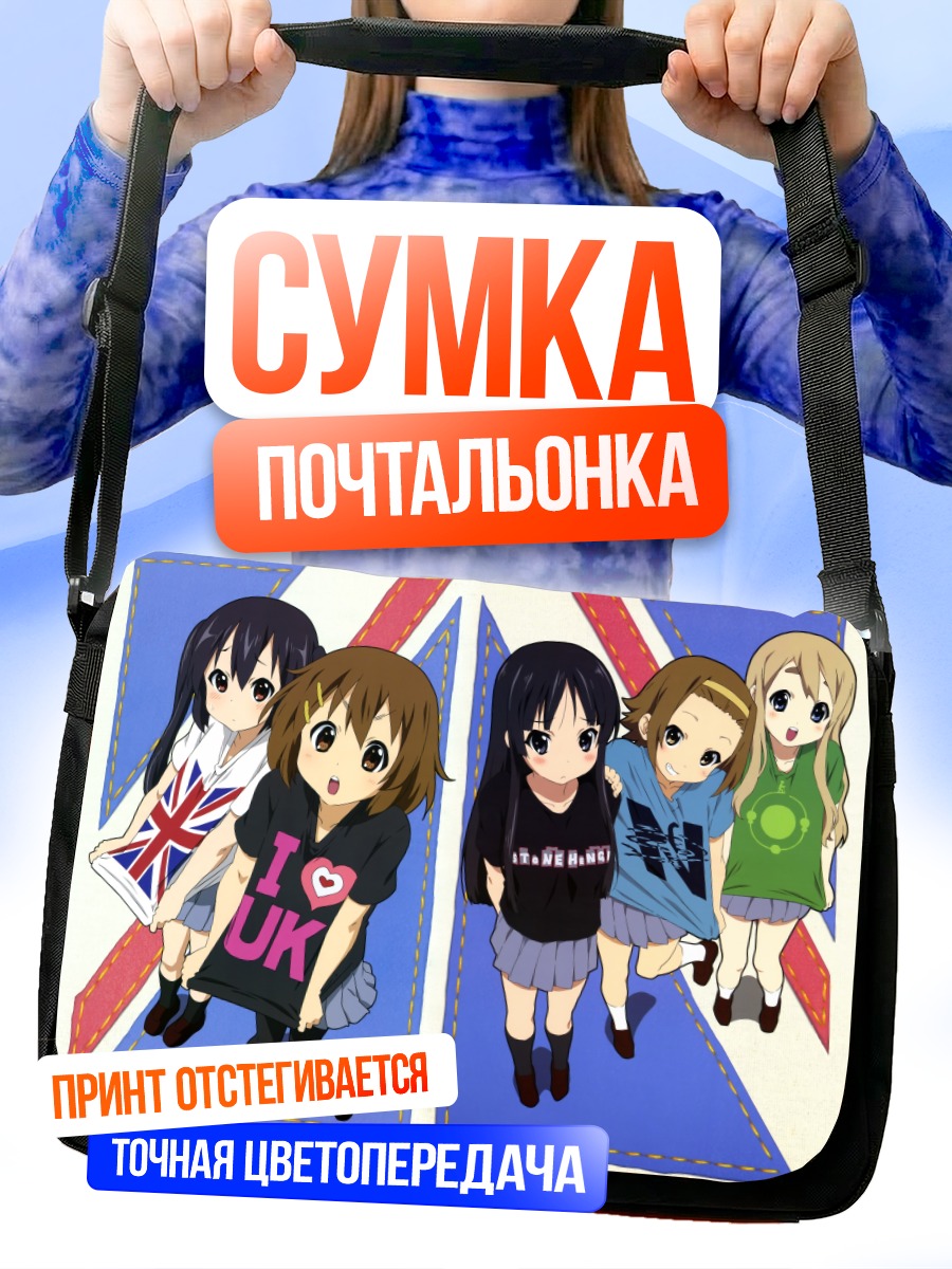 Сумка-почтальонка Юи Хирасава и подруги