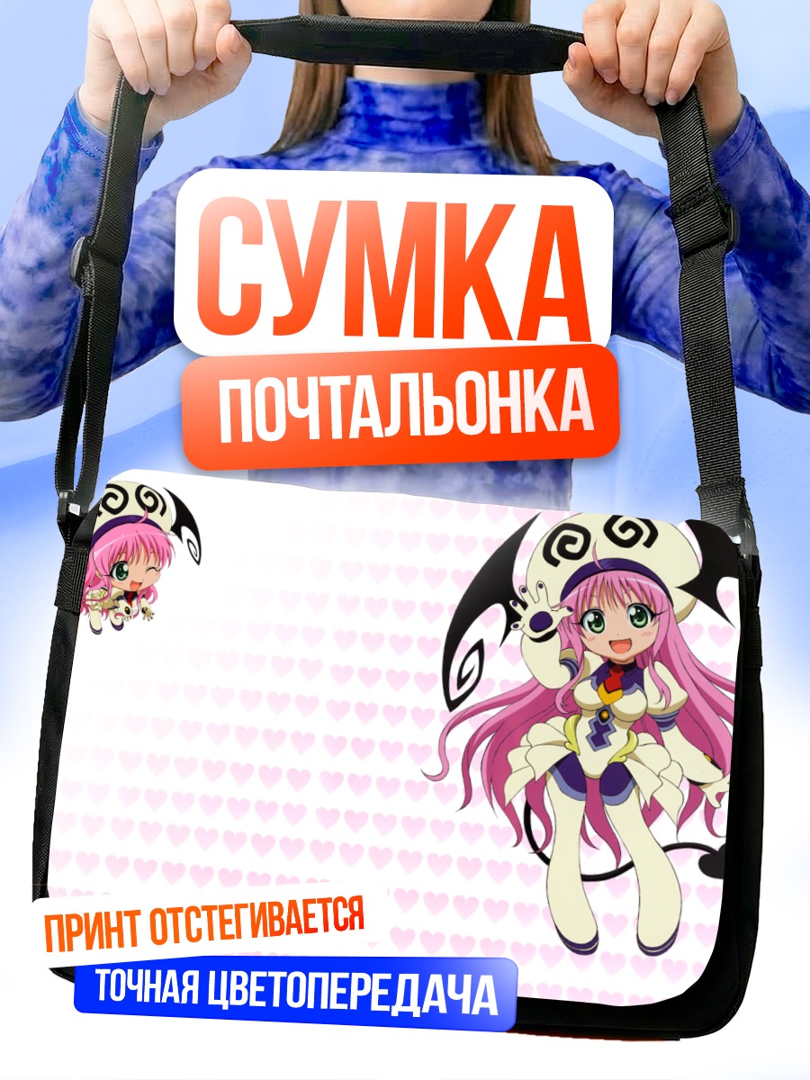 Сумка-почтальонка Лала Саталин Девилюк
