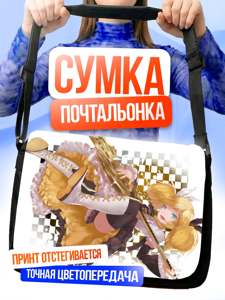 Сумка-почтальонка Рин Кагамин с гитарой