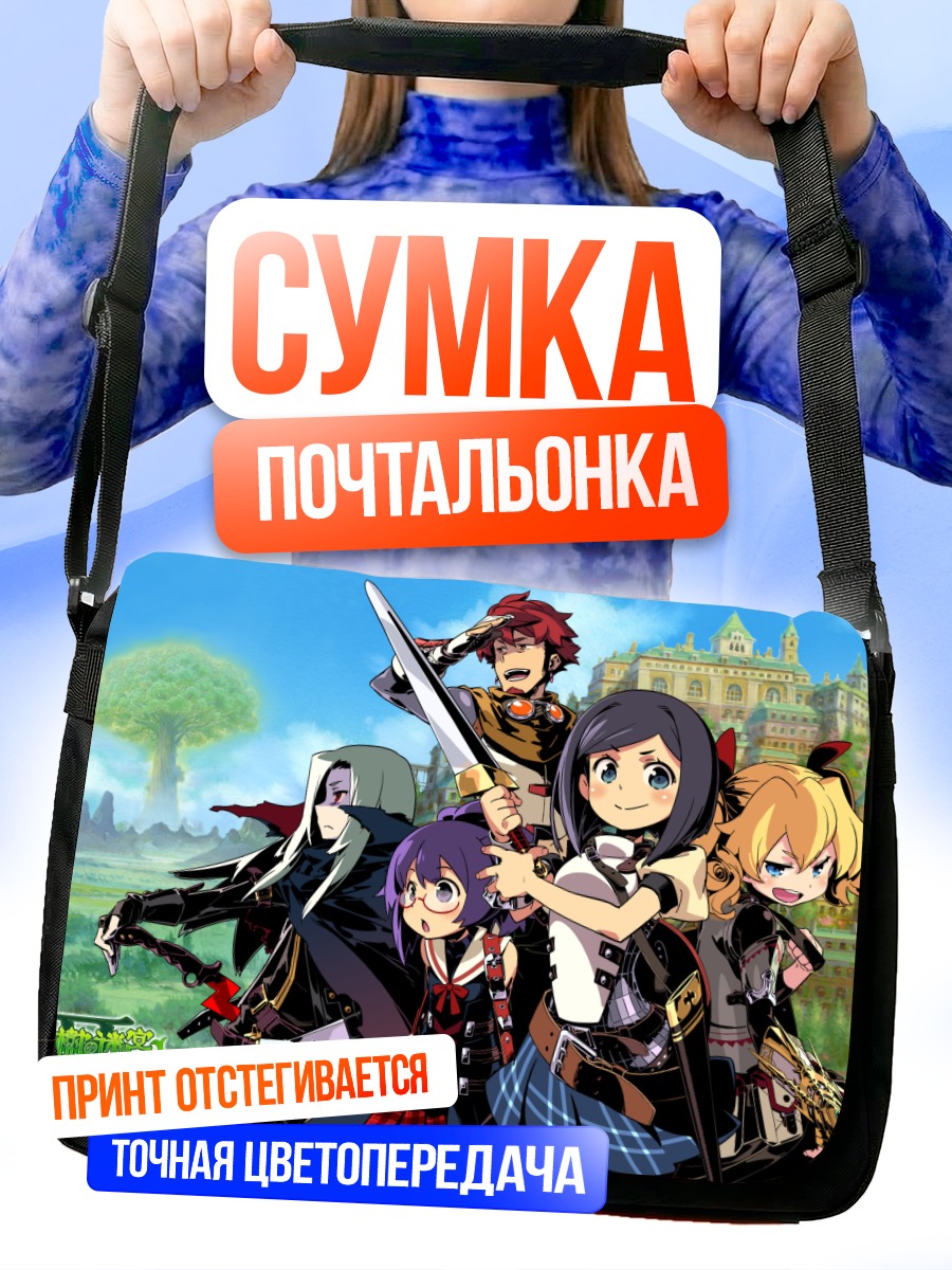 Сумка-почтальонка Герои Секайдзю но Мэйкюу