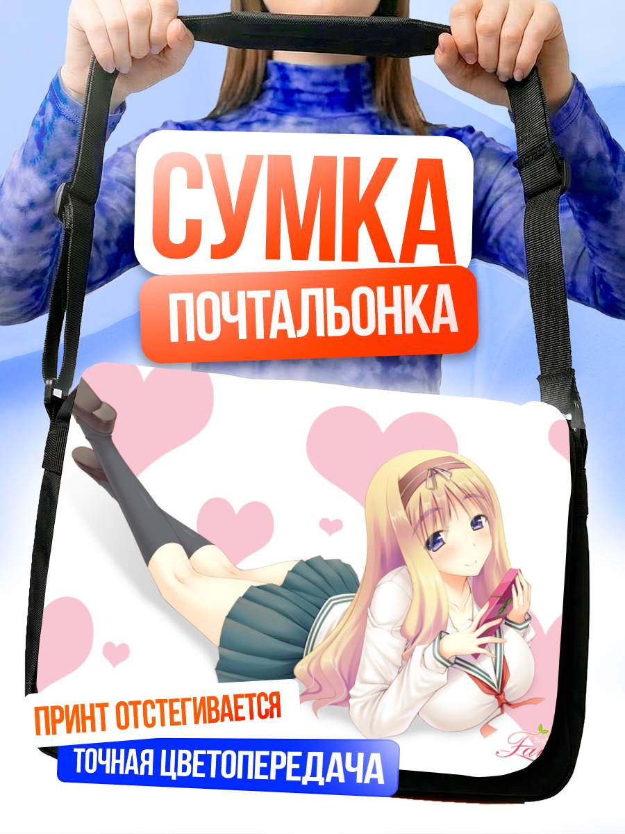 Сумка-почтальонка Които Саватари в сердцах