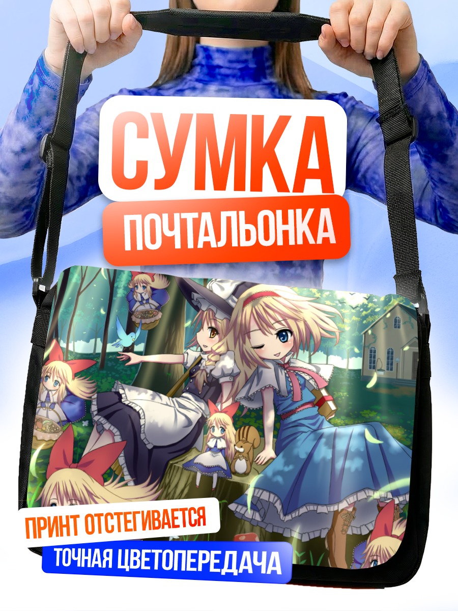 Сумка-почтальонка Мариса Кирисаме в лесу