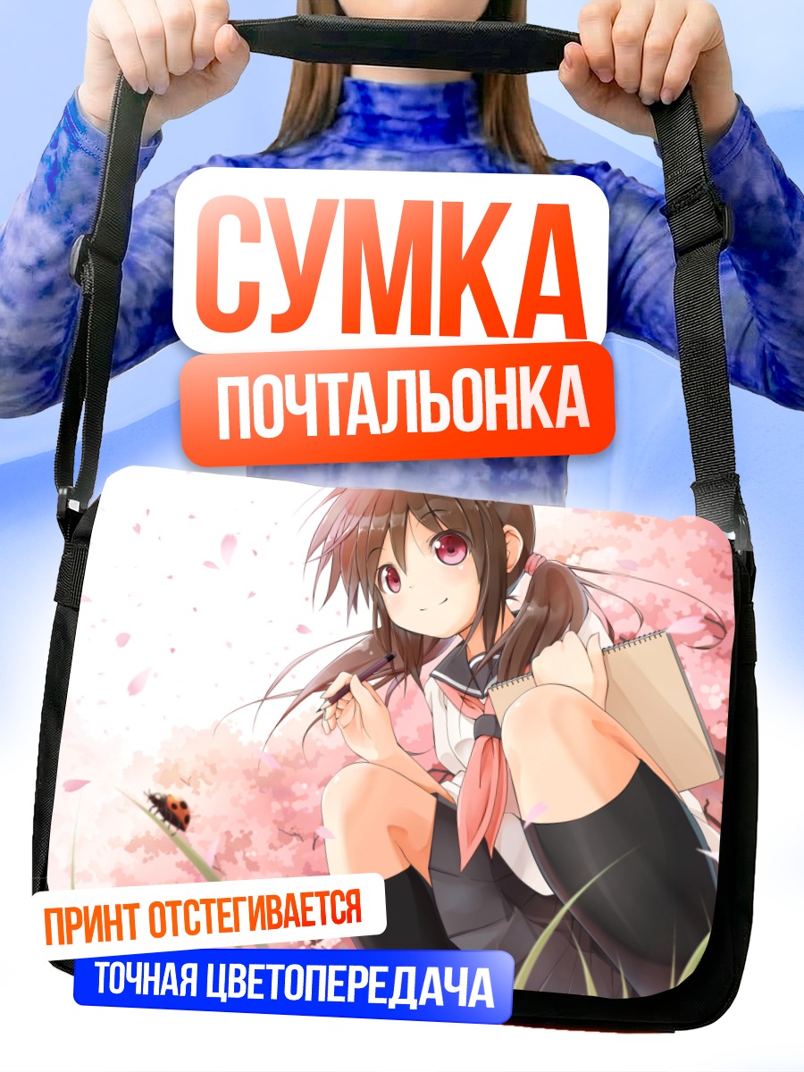 Сумка-почтальонка Девушка в сакуре