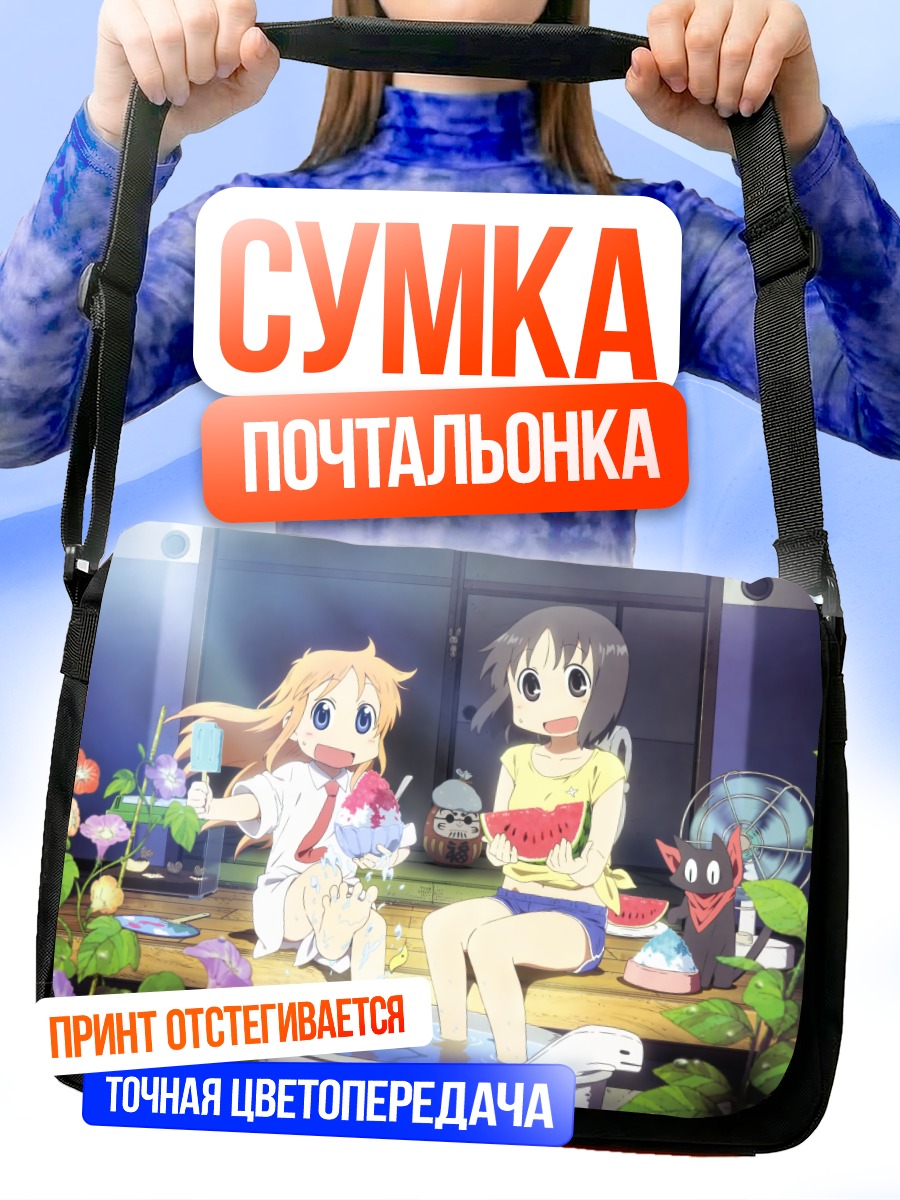 Сумка-почтальонка Хакасе и Сакамото с арбузом
