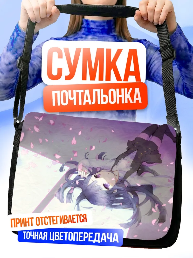Сумка-почтальонка Риричиё Ширакиин в лепестках