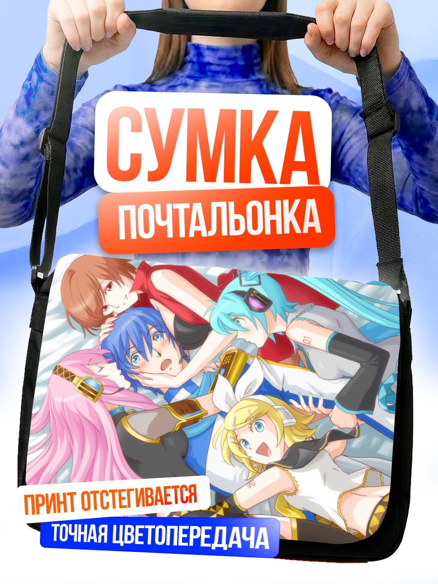 Сумка-почтальонка Мику Хацунэ и Вокалоиды
