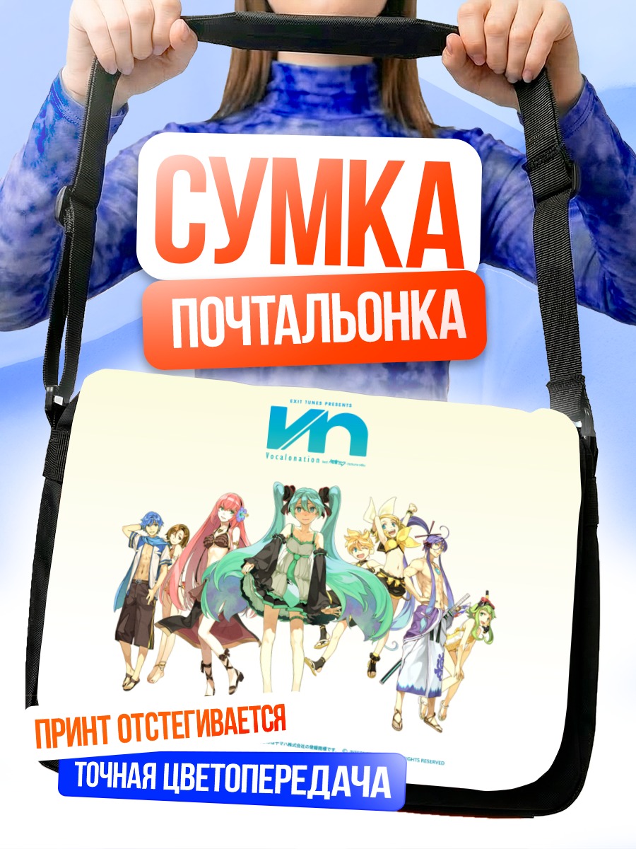 Сумка-почтальонка Мику Хацунэ и Вокалоиды