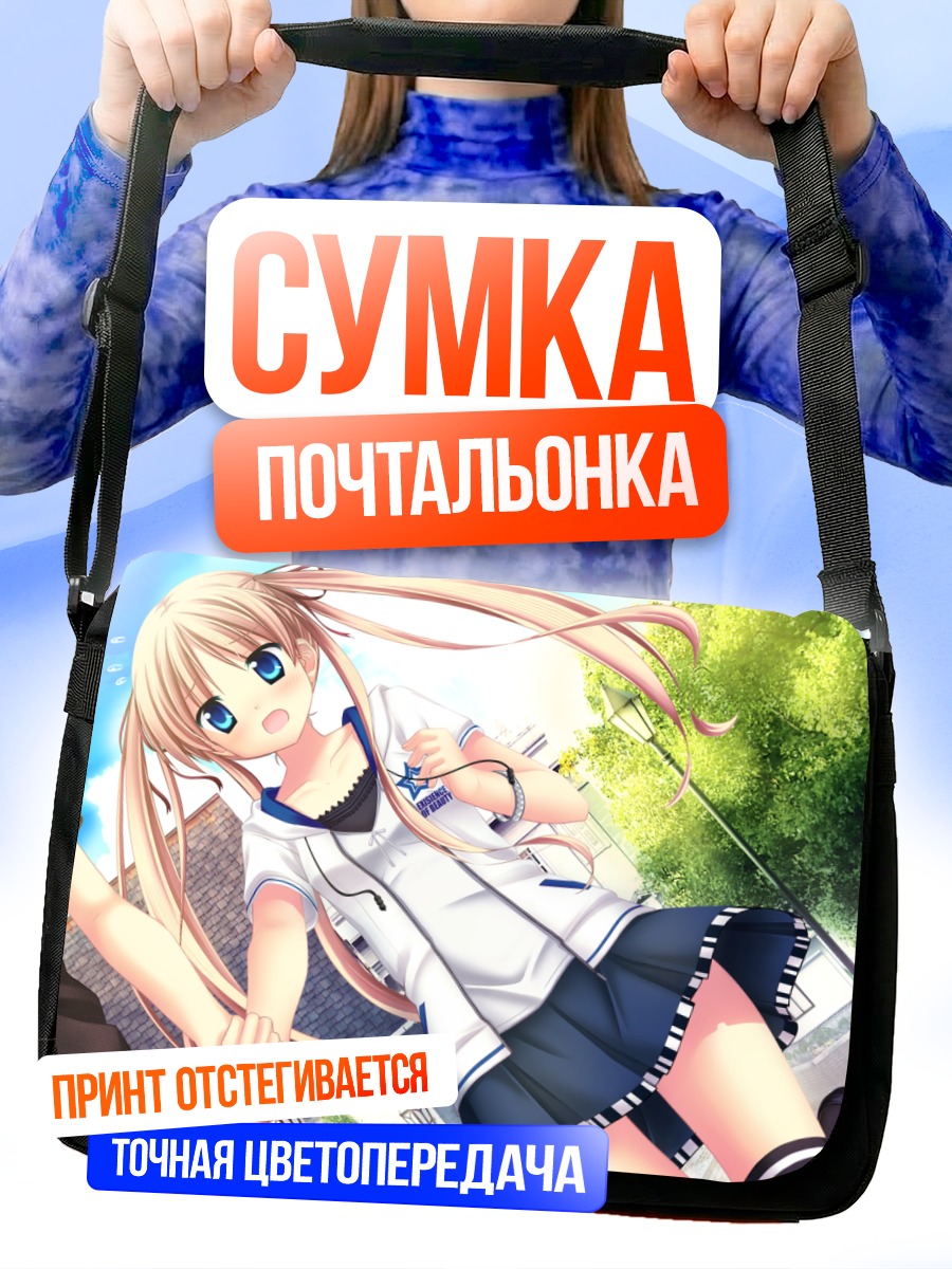 Сумка-почтальонка Рина Минами в школе