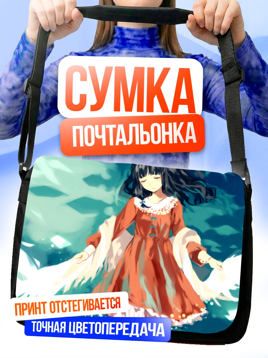 Сумка-почтальонка Девушка в платье