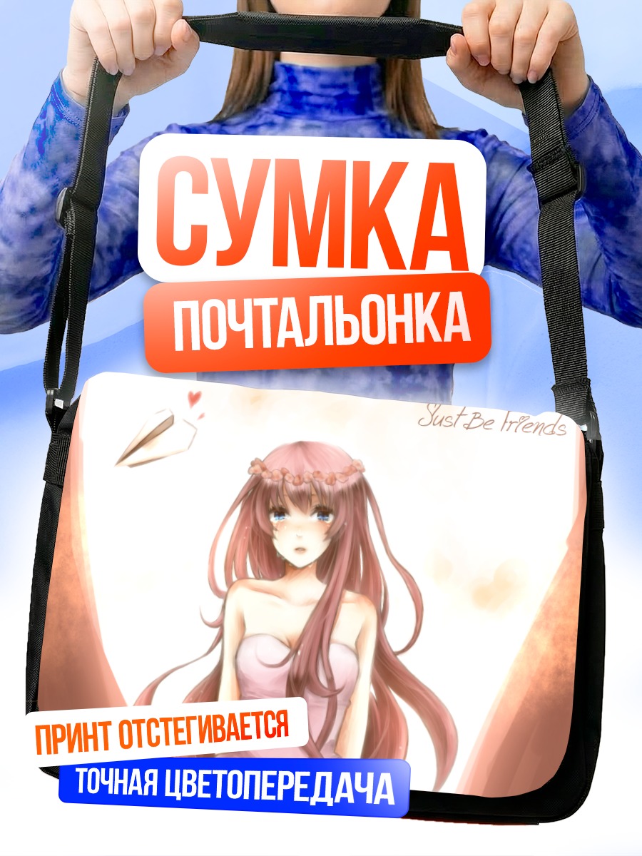 Сумка-почтальонка Мегурин Лука в платье