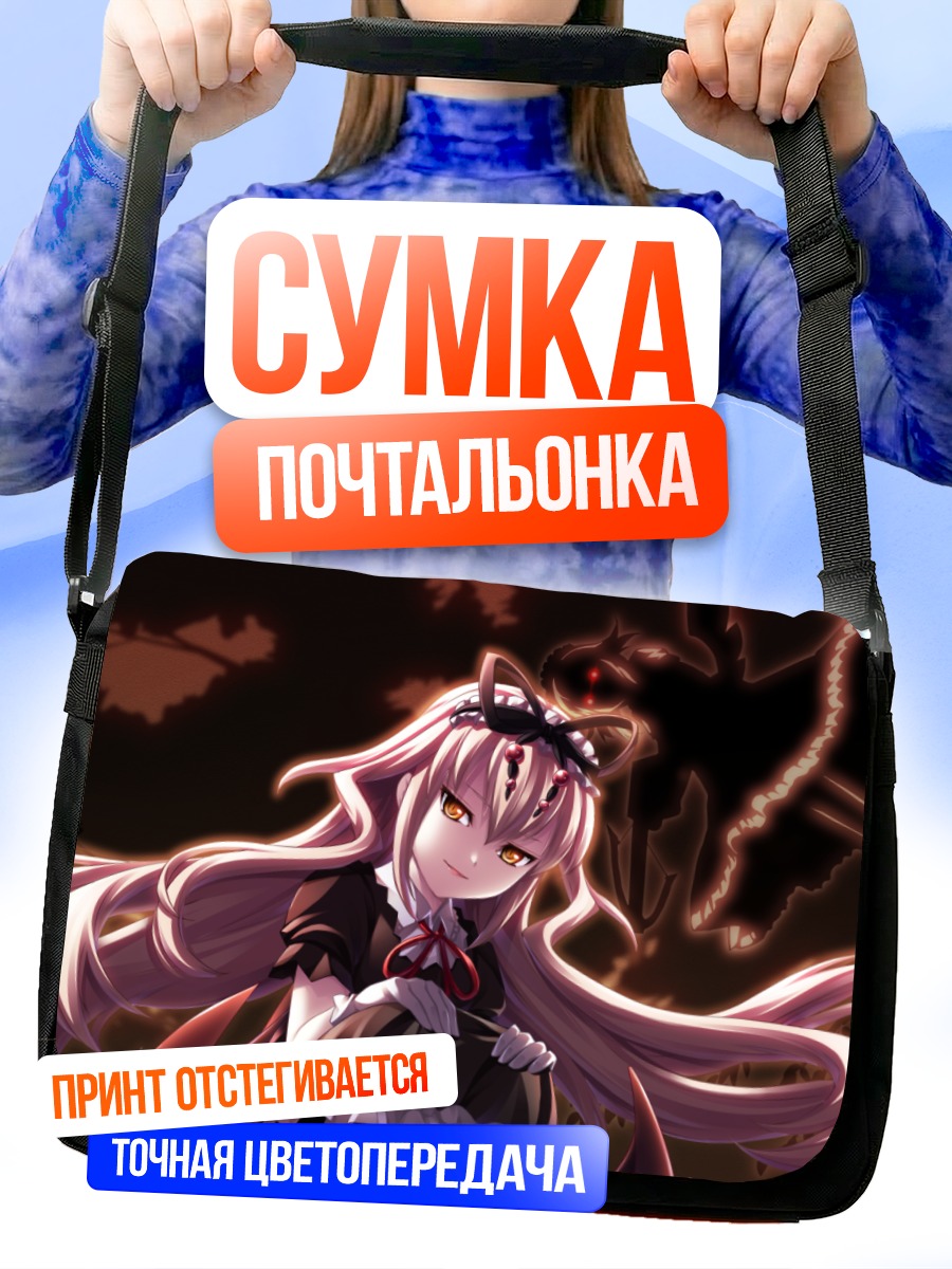 Сумка-почтальонка Габриэль в тени