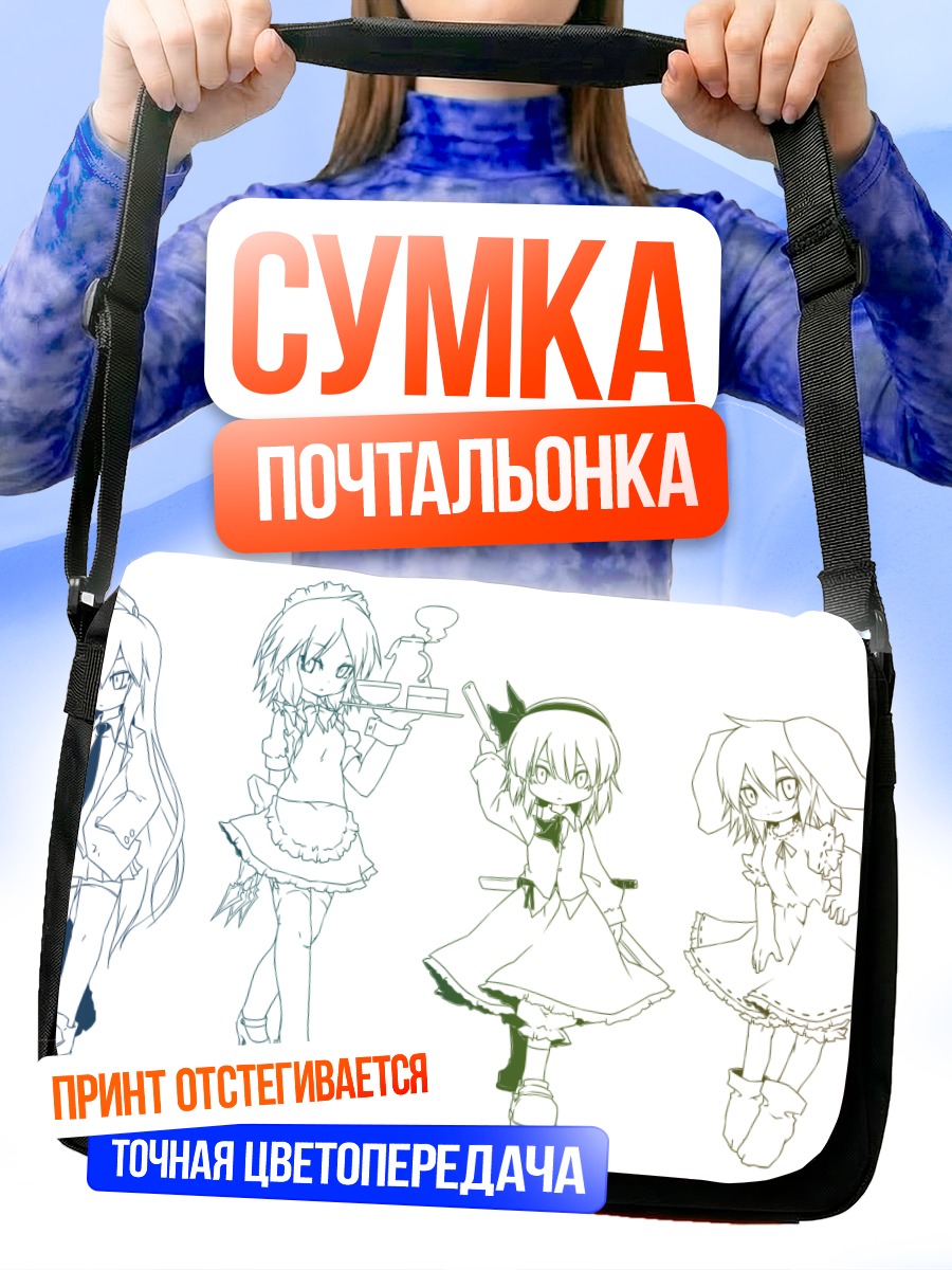 Сумка-почтальонка Девушки Тохо