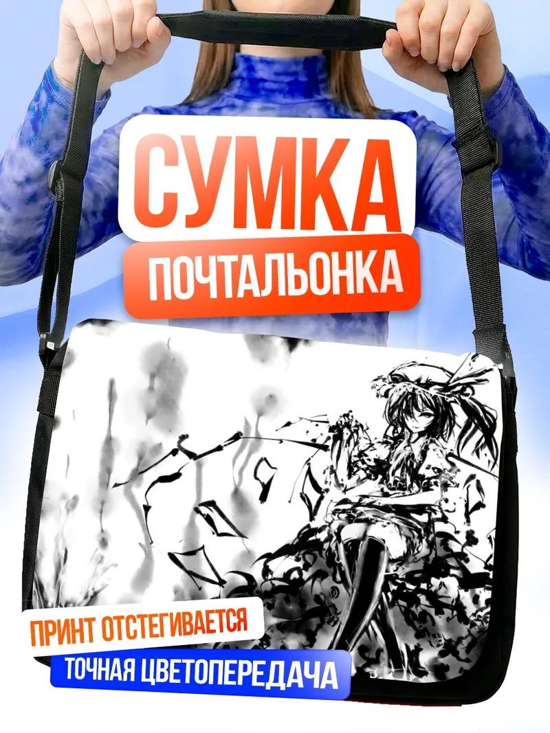 Сумка-почтальонка Фландр Скарлет в тени