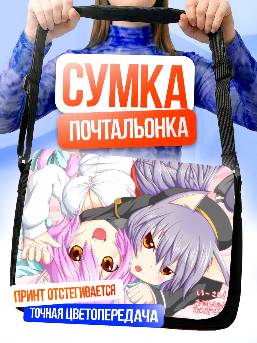 Сумка-почтальонка Кошкодевочка с розовыми волосами