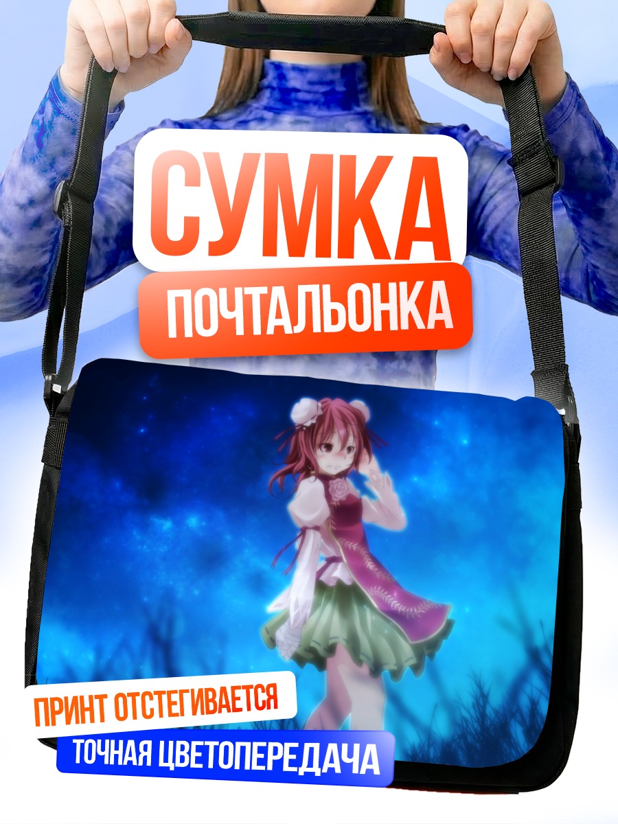 Сумка-почтальонка Ибараки Касэн в синеве