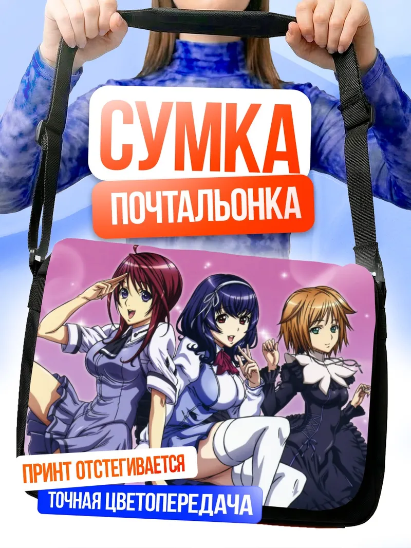 Сумка-почтальонка Мафую Орибе и подруги