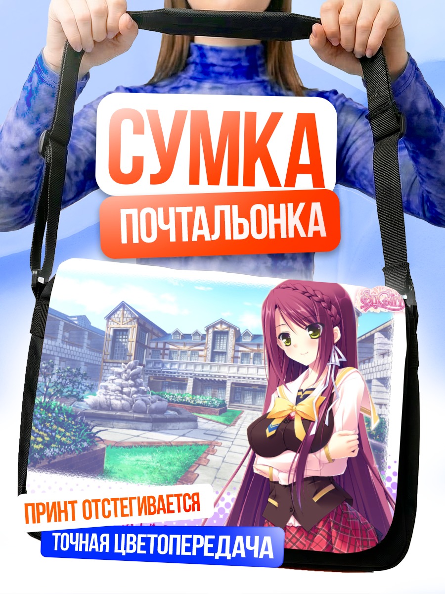 Сумка-почтальонка Аканэ Камира в школе