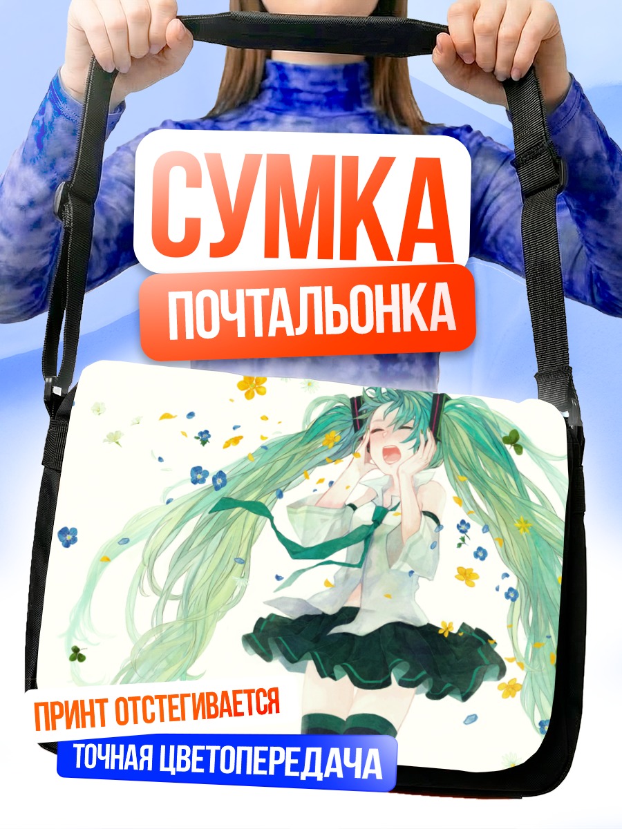 Сумка-почтальонка Мику Хацунэ в цветах