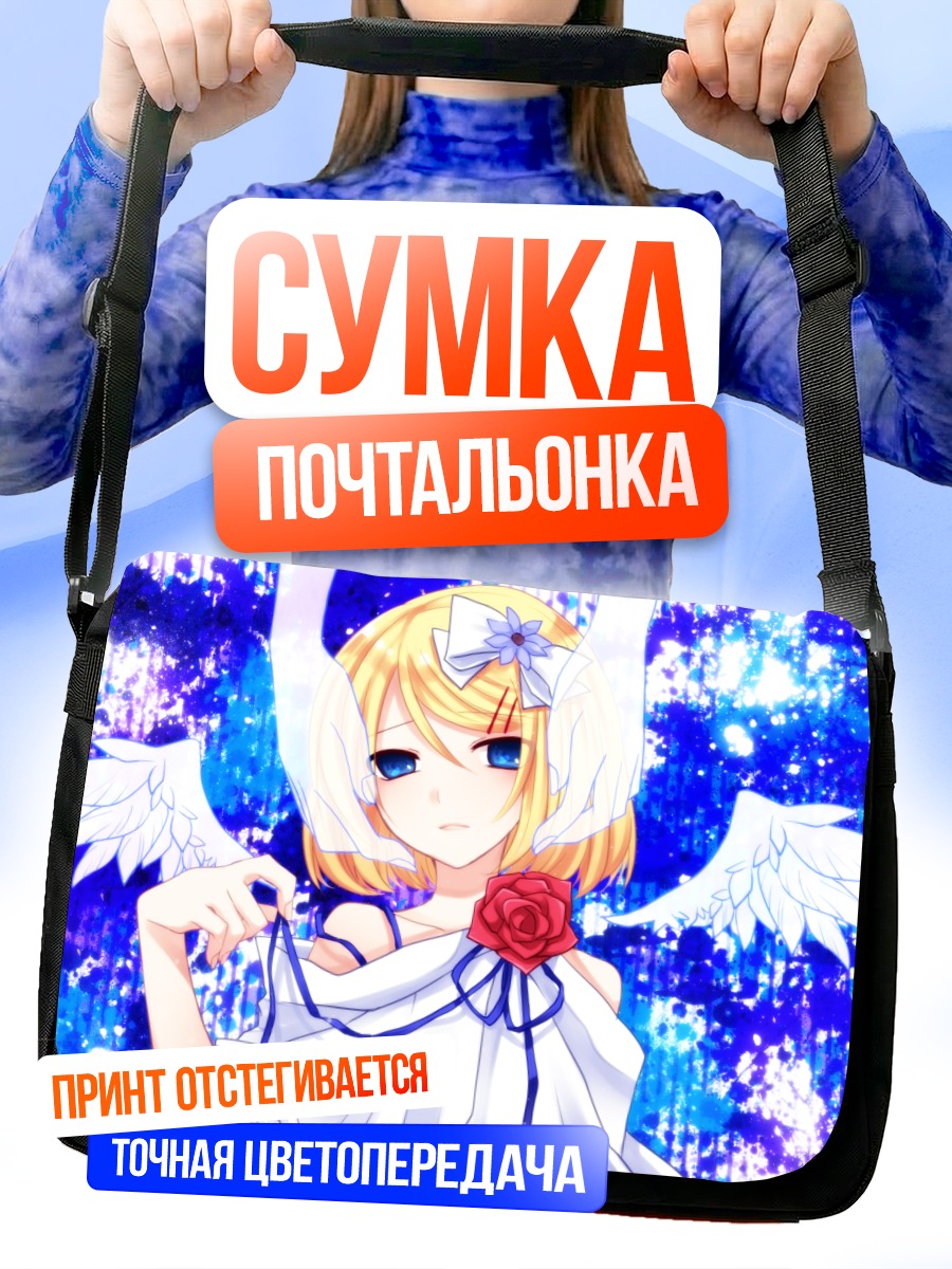 Сумка-почтальонка Рин Кагамин ангел