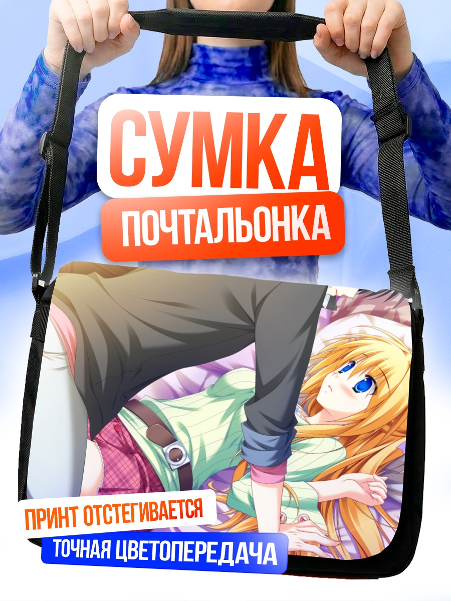 Сумка-почтальонка Киса Хацушиба в объятиях