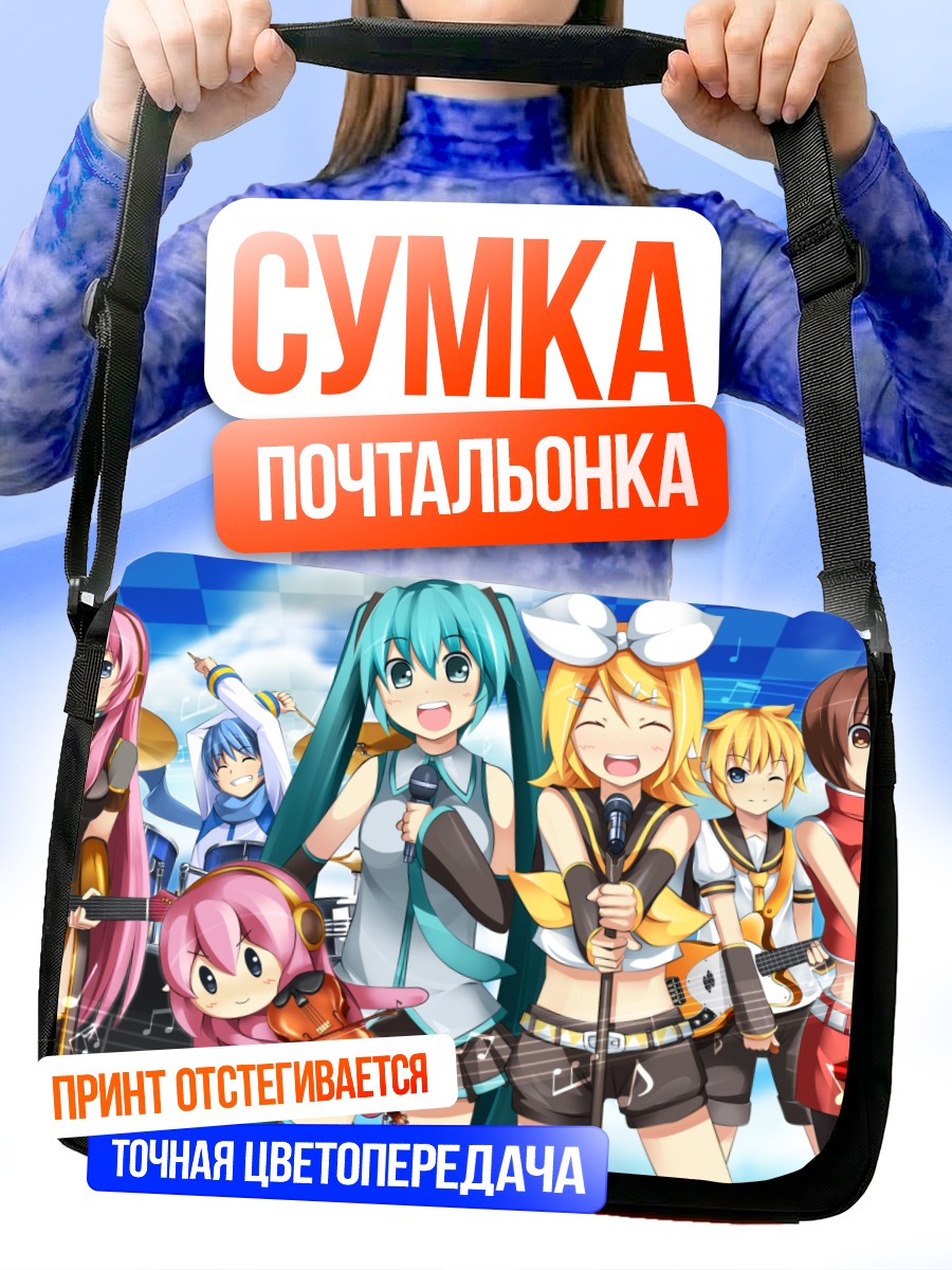 Сумка-почтальонка Мику Хацунэ и Вокалоиды