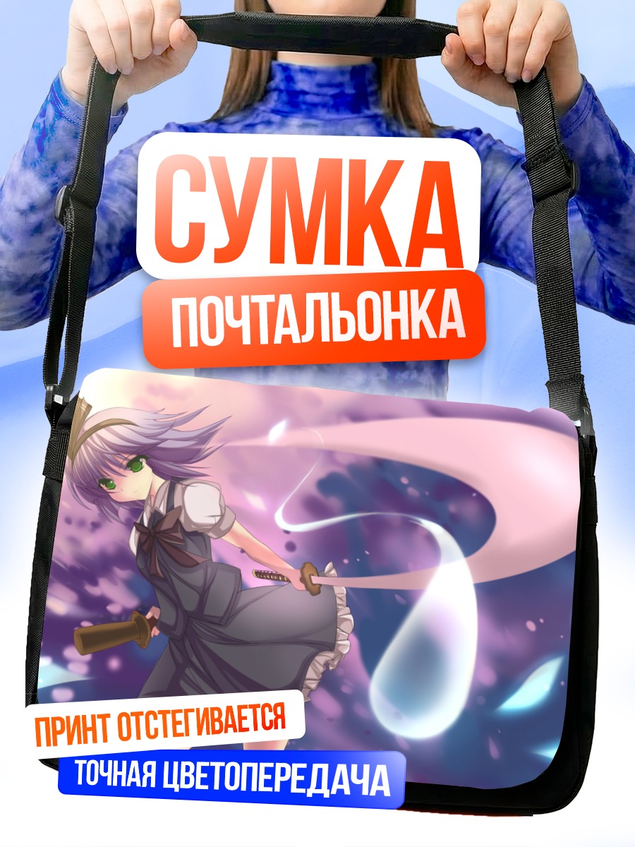 Сумка-почтальонка Ёму Конпаку с мечом