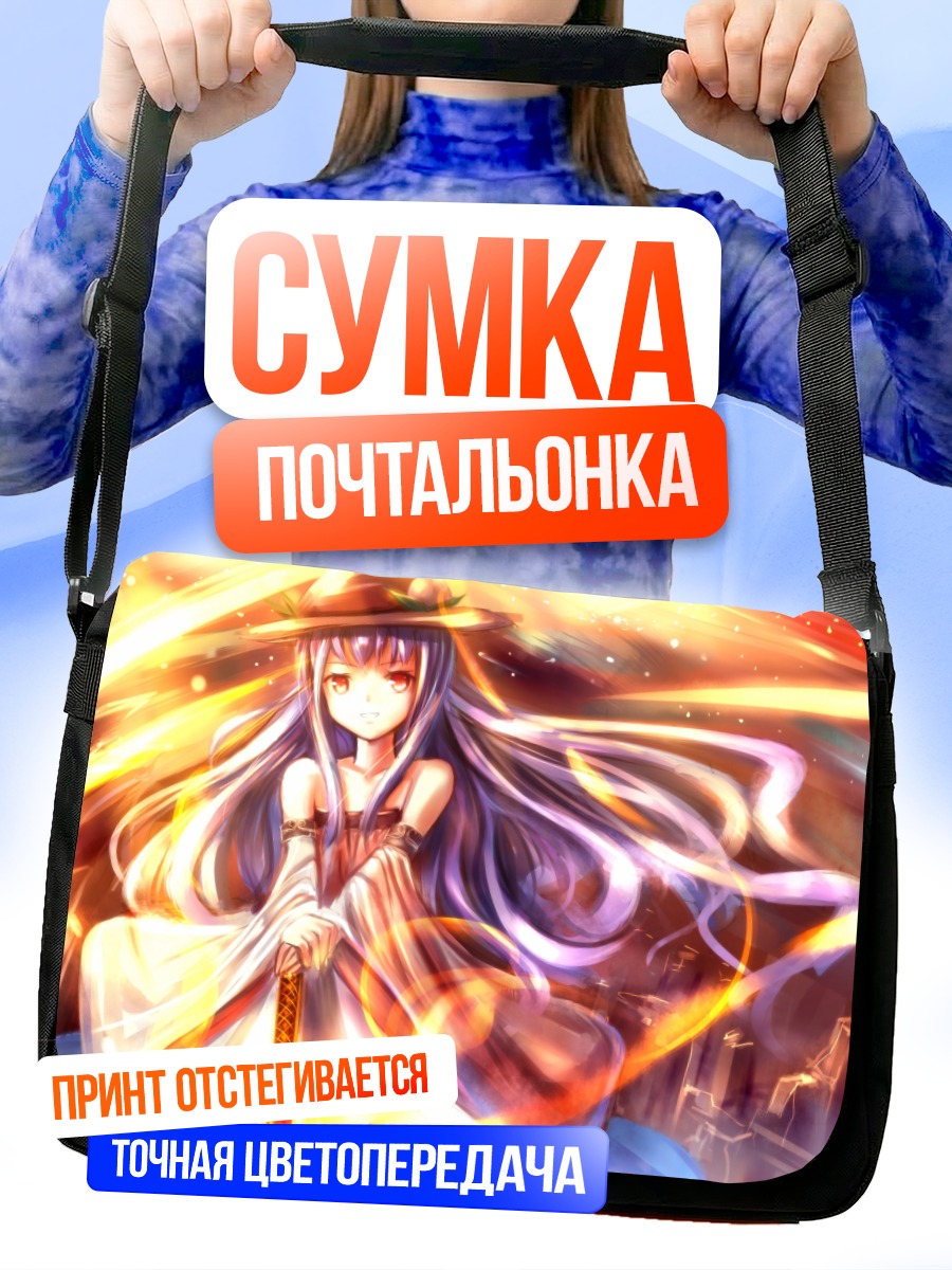 Сумка-почтальонка Тенши Хинанави в огне