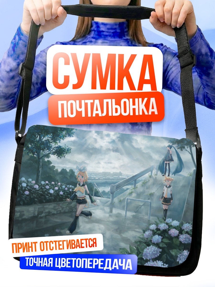 Сумка-почтальонка Мику Хацунэ в гортензиях
