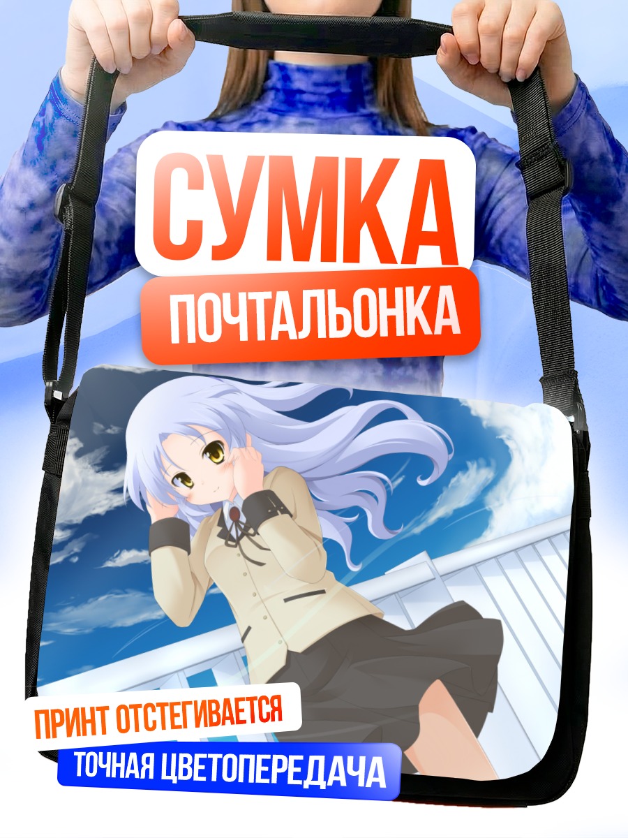 Сумка-почтальонка Канаде Тачибана под небом